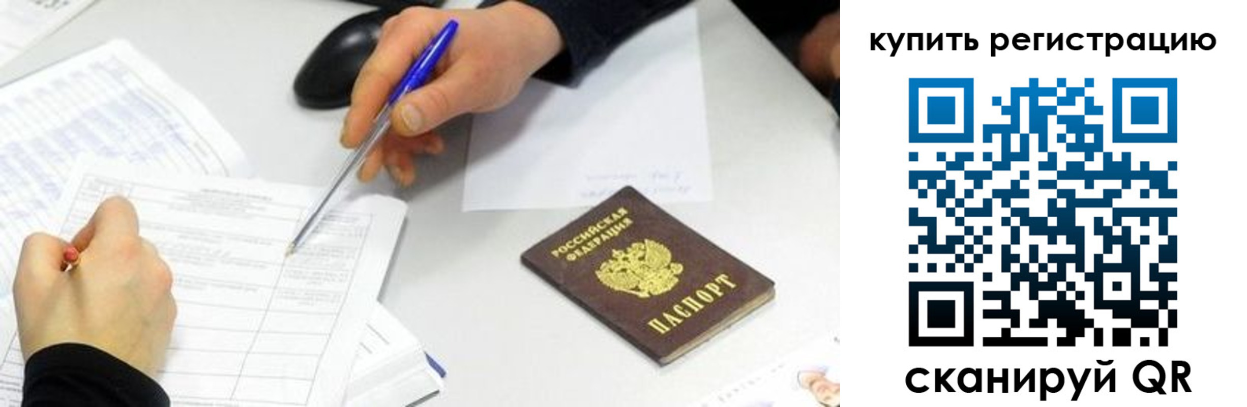 прописка ребенка в Осташкове