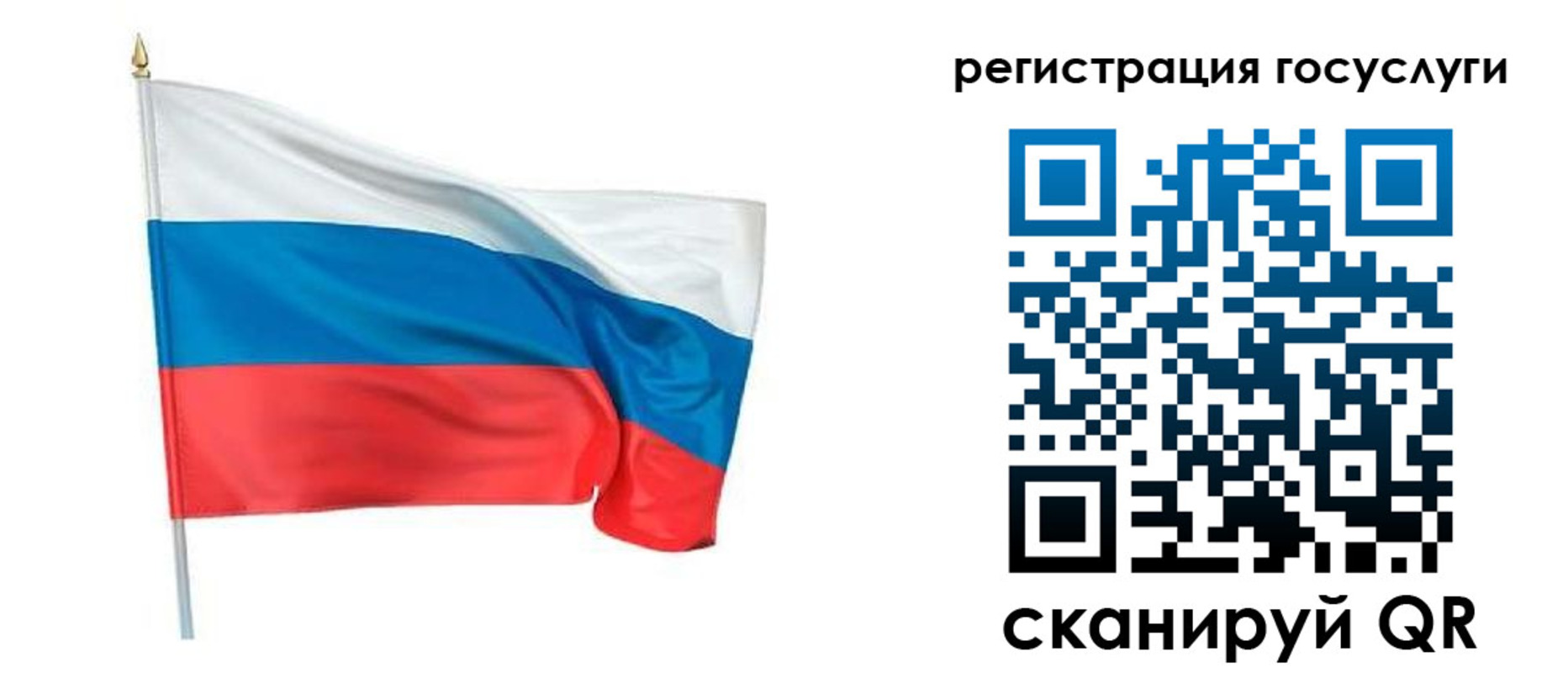 прописка паспорт в Осташкове