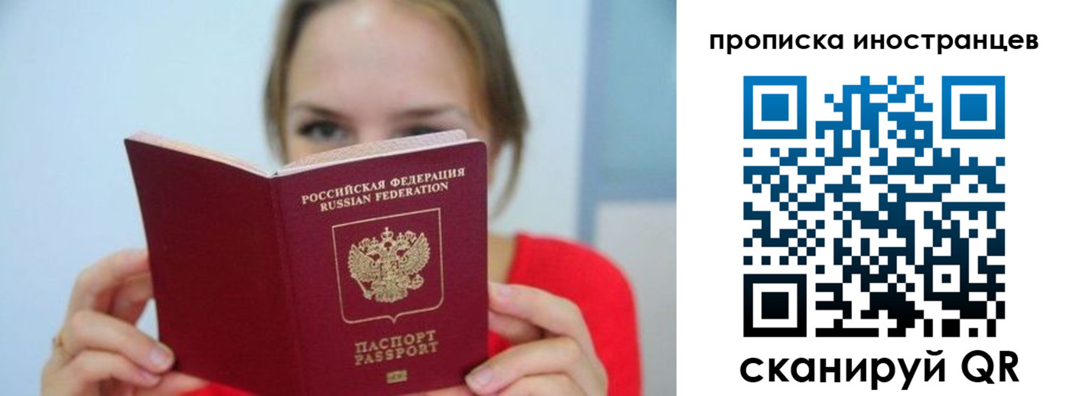 временная регистрация для всех в Осташкове