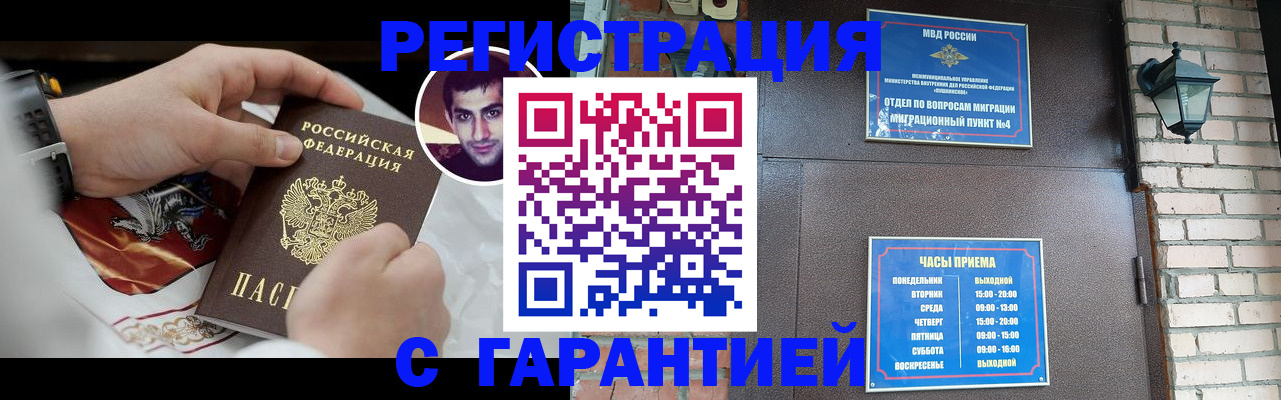 прописка регистрация в Осташкове