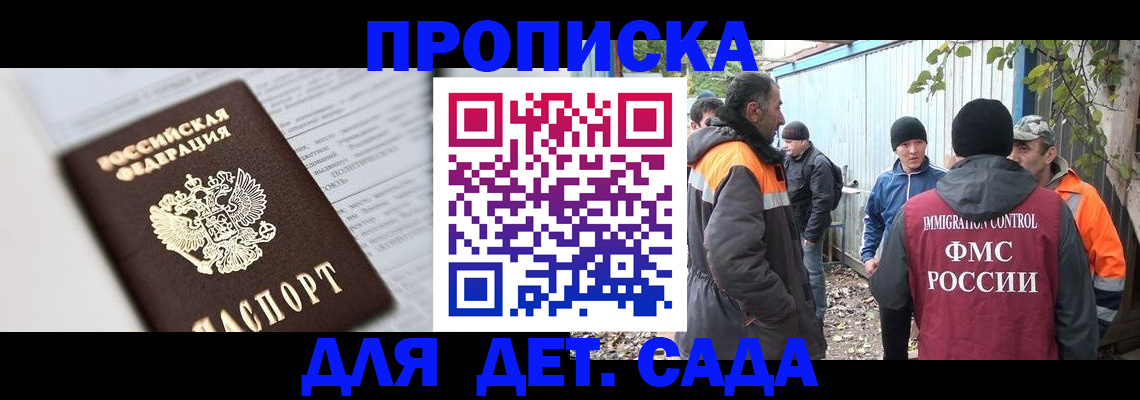 прописка гарантия в Осташкове