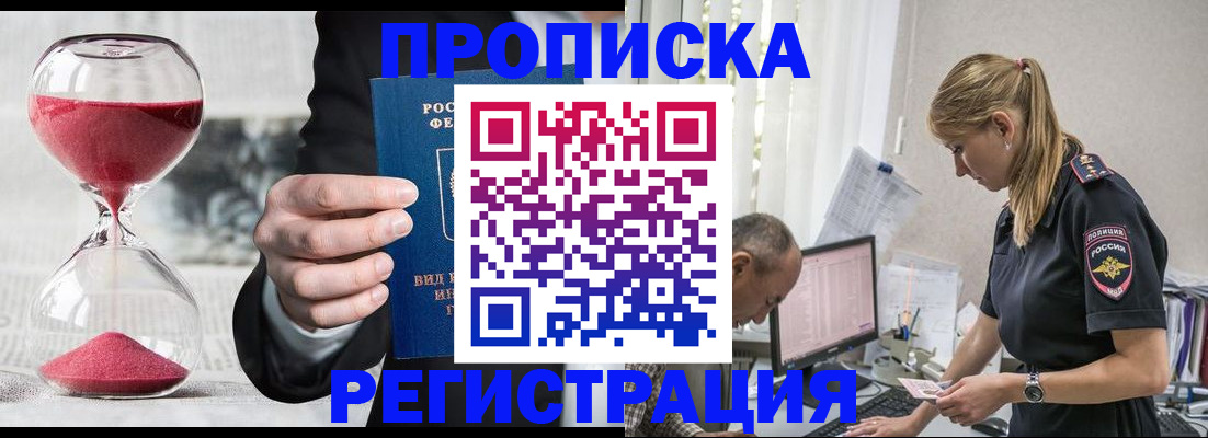 временная регистрация 2025 в Осташкове