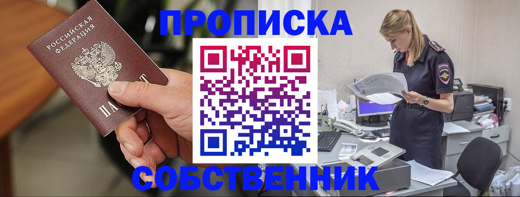 временная регистрация для всех в Осташкове