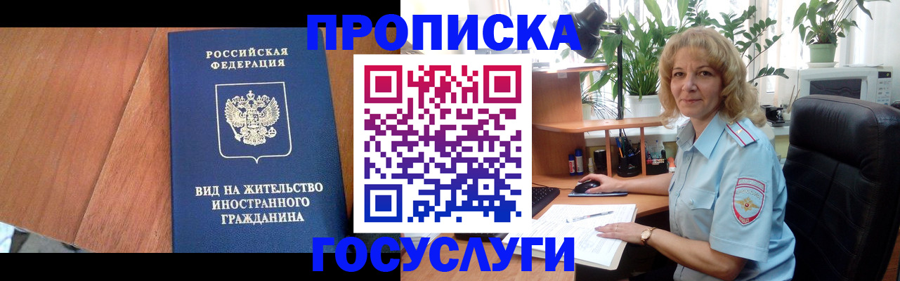 временная регистрация гарантия в Осташкове